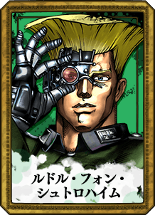 ルドル・フォン・シュトロハイム