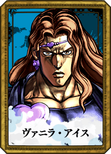 ヴァニラ・アイス