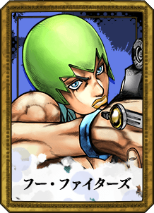 フー・ファイターズ