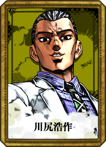 川尻浩作