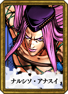 ナルシソ・アナスイ
